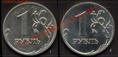 1 руб.2008М - шт.2.2 и ? - 1r2008 M