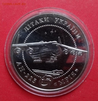 Юбилейка и погодовка Украины, СССР, Россия молодая - скидки! - DSC06941.JPG