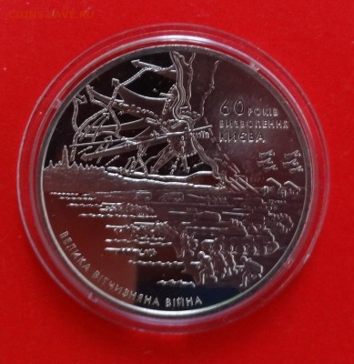 Юбилейка и погодовка Украины, СССР, Россия молодая - скидки! - DSC01860.JPG