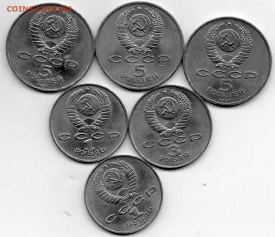 5р,3р,1р. Юбилейка СССР 6шт. до 22.00 мск 04.12.15 - img571