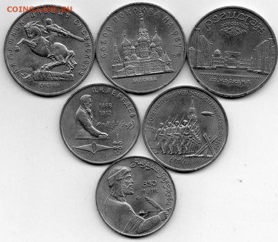 5р,3р,1р. Юбилейка СССР 6шт. до 22.00 мск 04.12.15 - img568