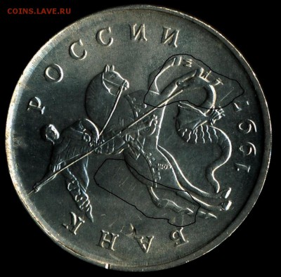 50 копеек 1997года (магнитная) - 1