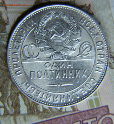 ТР Полтинник 1924 08.12 22:00 красавчик - DSC_0254.JPG