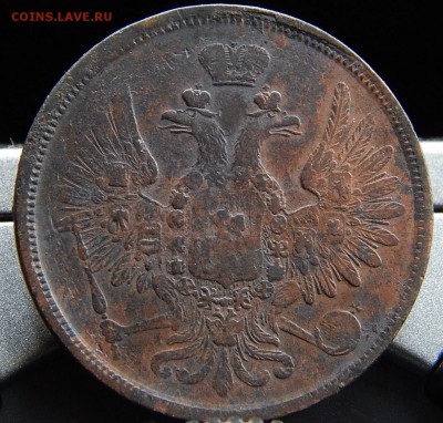 5 копеек 1858 ем Кладовая  до 4,12.15 в 21.30 по Москве - DSCN1756 (2).JPG