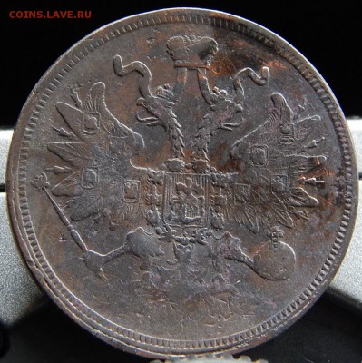 5 копеек 1859 ем Кладовая  до 4,12.15 в 22.00 по Москве - DSCN1770 (3).JPG