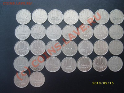 F CCCР погодовка 10к. 1961-1991гг о 17.09.10г. 22-00МСК - SL274190.JPG
