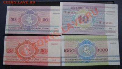 СНГ, Белоруссия, набор, до 21.09 в 21-30 - боны бел жив а