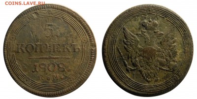 5 копеек Кольцевик 1808 ем с 200р! до 7.12(ПОНЕДЕЛЬНИК) в 22 - DSCN4055.JPG