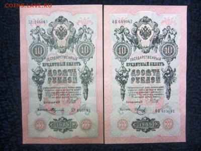UNC  до 07.12. в 22.00 - IMG_1947.JPG