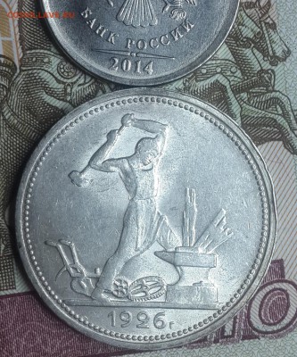 яркий полтинник 1926 08.12 22:00 - 20151203_231141