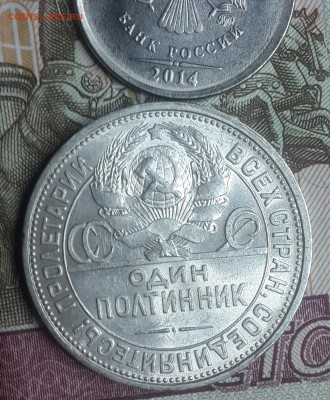 яркий полтинник 1926 08.12 22:00 - 20151203_231125