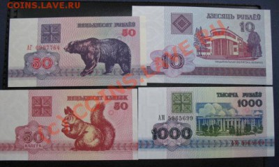 СНГ, Белоруссия, набор, до 21.09 в 21-30 - боны бел жив