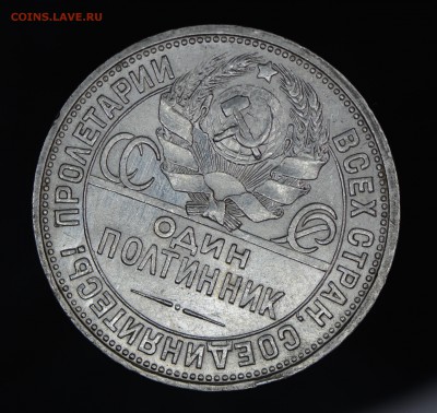 яркий полтинник 1926 08.12 22:00 - DSC_0029.JPG