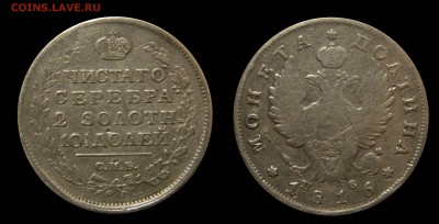 Полтина 1816 с 200 с 200р! до 07.12(ПОНЕДЕЛЬНИК) в 22.00мск - DSCN4066.JPG