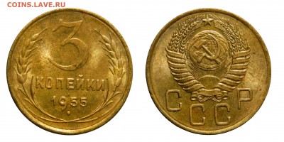 3 копейки 1955 Штемпельная! с 200р! до 7.12(ПОНЕДЕЛЬНИК) 22м - DSCN4072.JPG