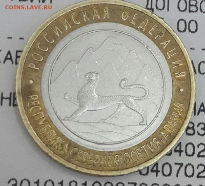 10 рублей Алания - МАГНИТНАЯ с оборота до 22.00. 9.12.15 г. - 20151203_230402-1