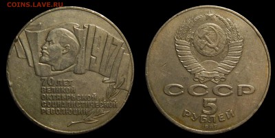 5 рублей 1987 "Шайба", с 200р! до 07.12(ПОНЕДЕЛЬНИК) в 22мск - DSCN4092.JPG