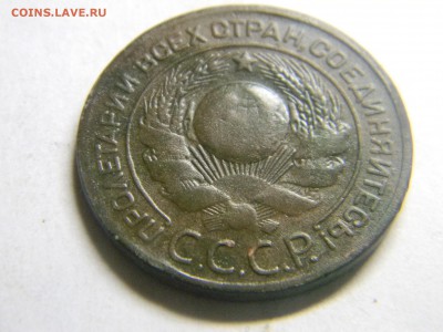 3 КОП 1924  ДО 5.12 В 22.30 - Изображение 292