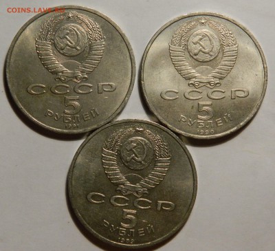 СССР Юбил. 1-3-5р, 23 МОНЕТЫ! с 200р! до 07.12(ПОНЕДЕЛЬНИК) - DSCN4100.JPG