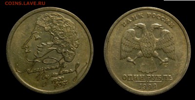 1 рубль 1999 Пушкин спмд С РУБЛЯ! до 07.12(ПОНЕДЕЛЬНИК) в 22 - DSCN4101.JPG