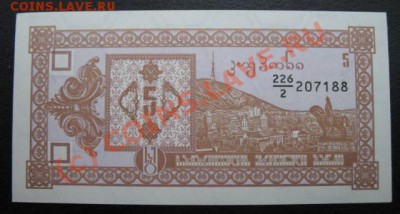 СНГ, Грузия, старый тип, до 21.09 в 21-30 мск - бона груз