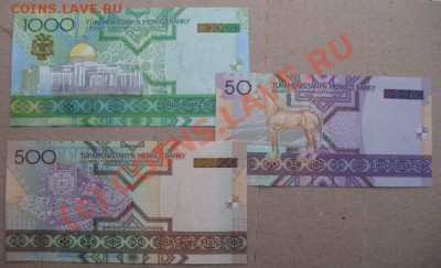 СНГ, Туркмения, тип 2005, до 21.09 в 21-30 мск - боны турк а