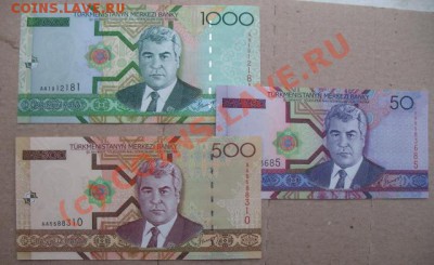 СНГ, Туркмения, тип 2005, до 21.09 в 21-30 мск - боны турк