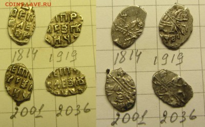 Петр Алексеевич кг 1814,1919,2001,2036 до 07.12.15  22-30 - IMG_0028.JPG