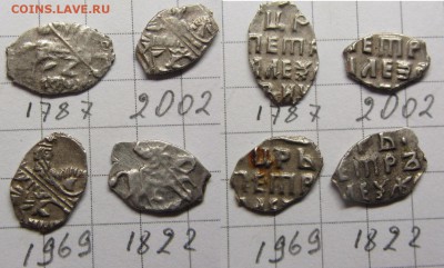 Петр Алексеевич кг 1787,2002,1969,1822 - IMG_0032.JPG