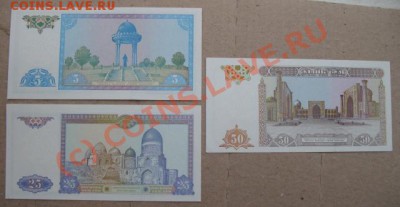 СНГ, Узбекистан, тип 1994, до 21.09 в 21-30 мск - боны узб 5-50 а