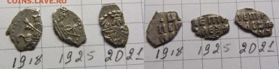 Петр Алексеевич кг 1918,1925,2021 - IMG_0036.JPG