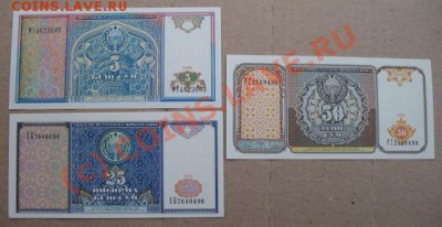 СНГ, Узбекистан, тип 1994, до 21.09 в 21-30 мск - боны узб 5-50