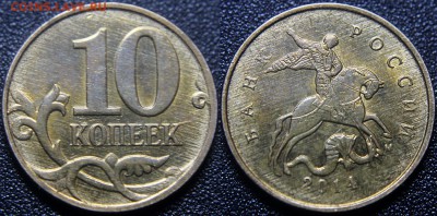 Расколы штемпеля не от канта - 10 руб 2014 м - выкрошка, раскол, шлифовка - фото 1