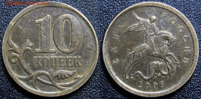 10 коп 2008 сп - неровный кант - ОПОЗНАНИЕ - 10 коп 2008 сп
