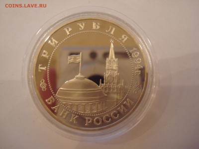 Юбилейка СССР, Россия Молодая. - DSC09908.JPG