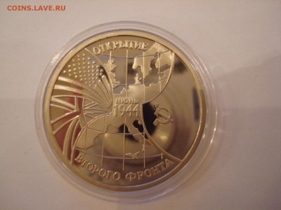 Юбилейка СССР, Россия Молодая. - DSC09907.JPG