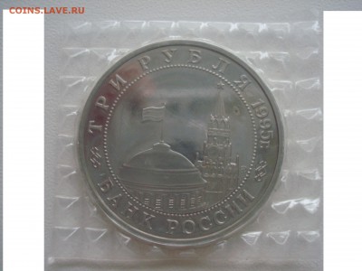 Юбилейка СССР, Россия Молодая. - DSC09795.JPG