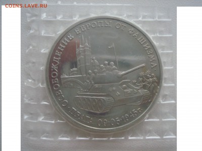 Юбилейка СССР, Россия Молодая. - DSC09794.JPG