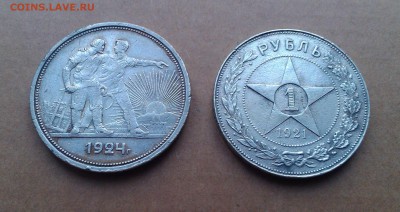 1 руб 1921, 1924 и 50 коп 24,25,26,27 гг  оценка - IMAG0505