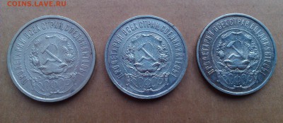 1 руб 1921, 1924 и 50 коп 24,25,26,27 гг  оценка - IMAG0515