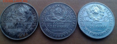 1 руб 1921, 1924 и 50 коп 24,25,26,27 гг  оценка - IMAG0526