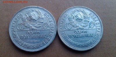 1 руб 1921, 1924 и 50 коп 24,25,26,27 гг  оценка - IMAG0523