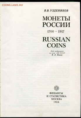 2 копейки 1823 ЕМ-ФГ - тяжёлая - 02