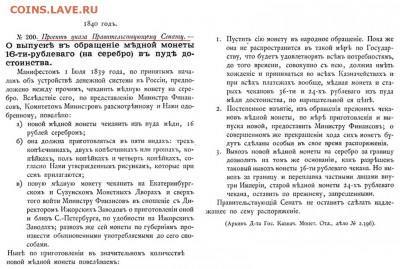 2 копейки 1823 ЕМ-ФГ - тяжёлая - 00-00