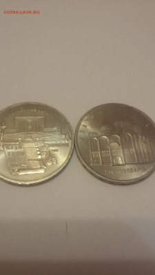 5 рублей 1990г. Успенский собор, Матенадаран - 20151204_090323