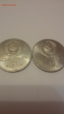 5 рублей 1990г. Успенский собор, Матенадаран - 20151204_090344