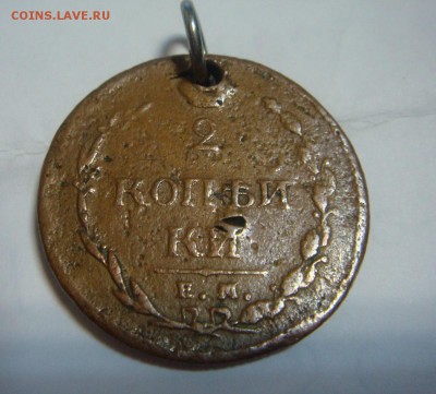2 копейки 1810? ем нм гурт шнур - DSC02674.JPG