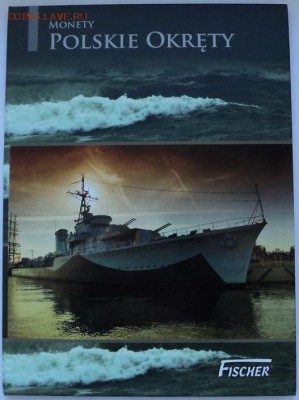 ПОЛЬША Набор монет КОРАБЛИ в АЛЬБОМ до 10.12 23:30 - 5424740235