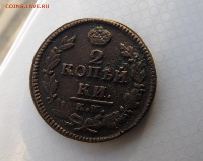 2 копейки 1826 год км ам до 06.12.2015 г в 22-00 МСК - DSCF0192.JPG