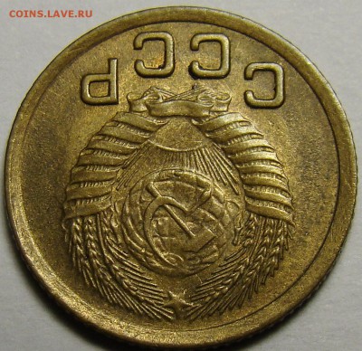 1 копейка 1952 ( см. фото ) до 22.00 мск 08.12.15 - DSC05620